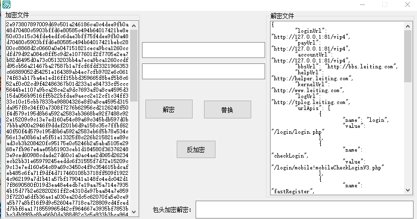 回合制游戏密文加密解密工具