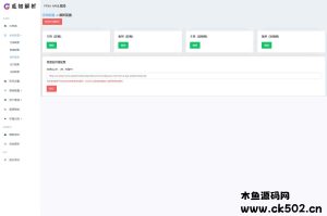 图片[1]-觅知扶风视频解析计费系统源码V1.8.2 免授权化版 附教程-木鱼源码网
