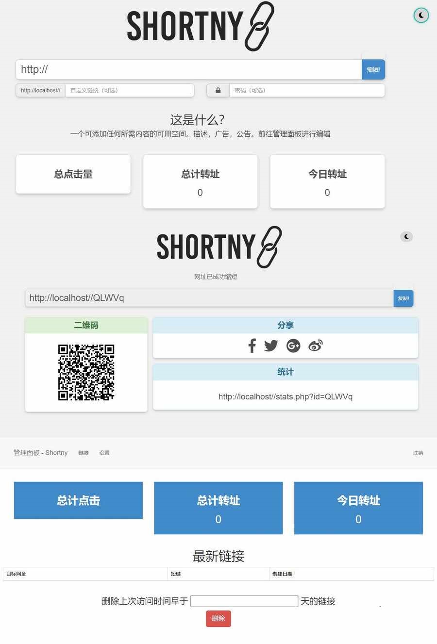 短网址生成网站源码短链接生成PHP系统源码-木鱼源码网