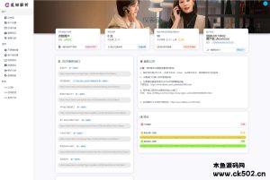 图片[2]-觅知扶风视频解析计费系统源码V1.8.2 免授权化版 附教程-木鱼源码网