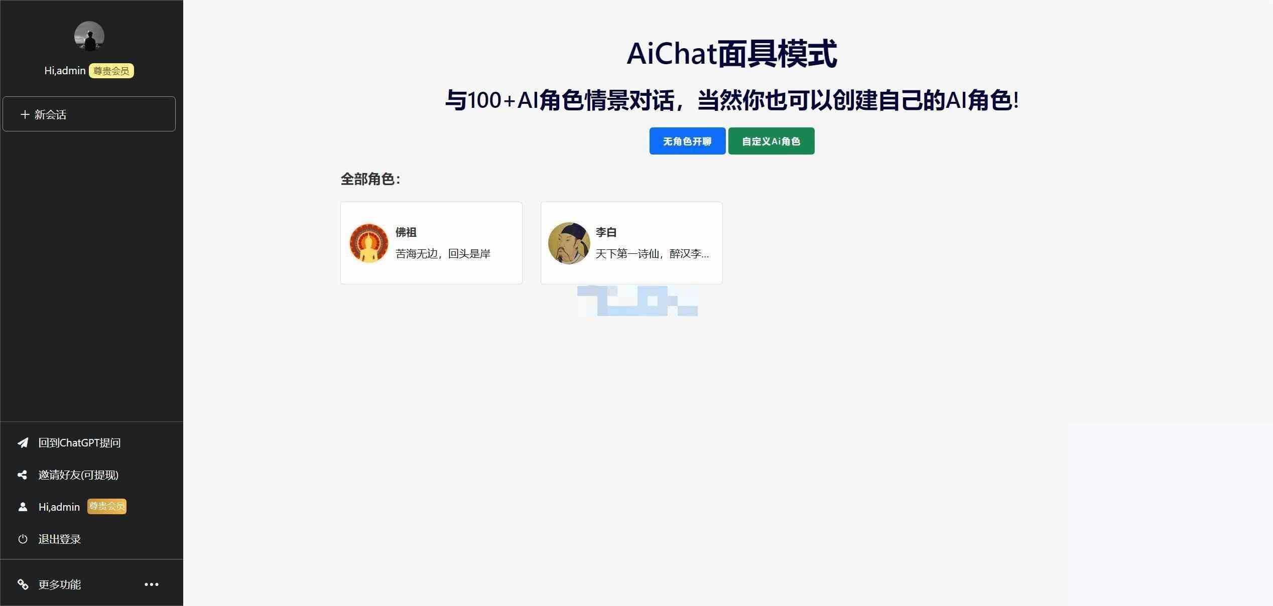 ChatGPTV4.9.1商业版AI付费创作系统解决chatGPT商业加密授权弹窗-木鱼源码网