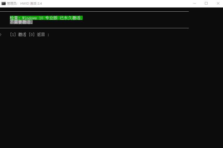 图片[2]-Windows激活工具 多合一Windows激活脚本 MAS 微软激活神器【电脑软件】