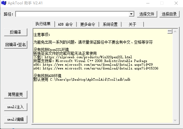 超实用的APK包签名工具，用于验证APK包的完整性和来源-木鱼源码网