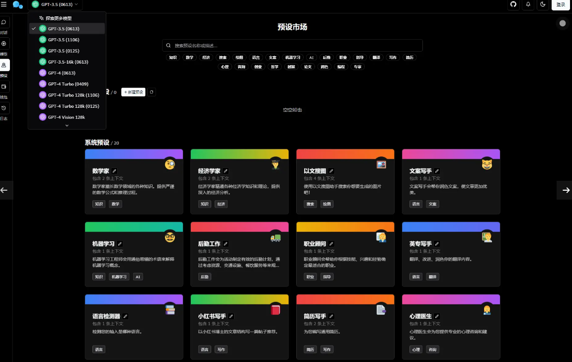 ChatGPT对话系统源码 Chat Nio系统源码免费下载-木鱼源码网