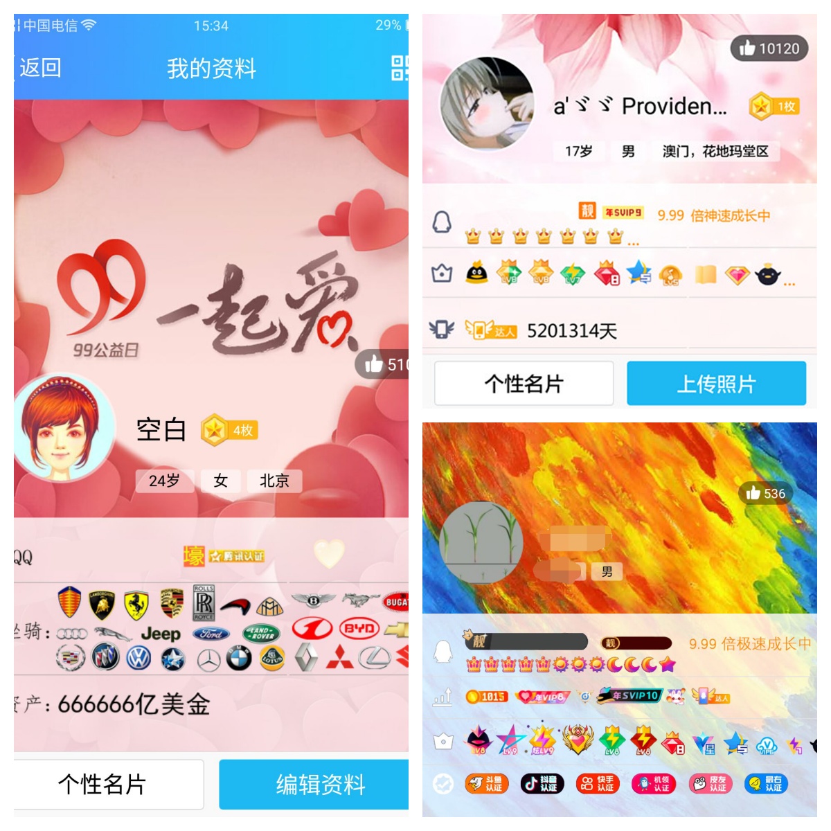 htmlQQ名片满级会员装x助手源码-木鱼源码网