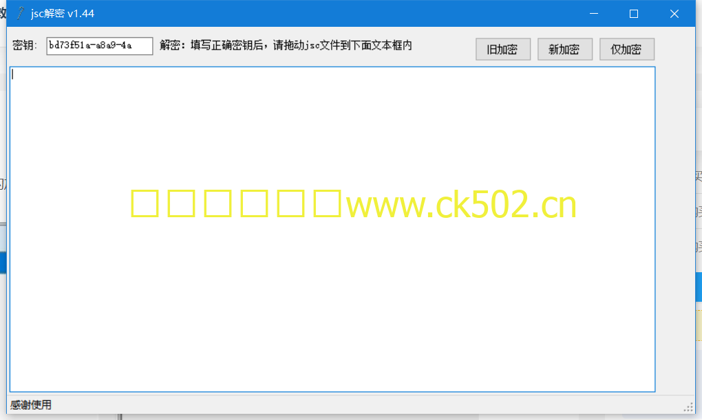 JSC解密工具，堪称神器-木鱼源码网