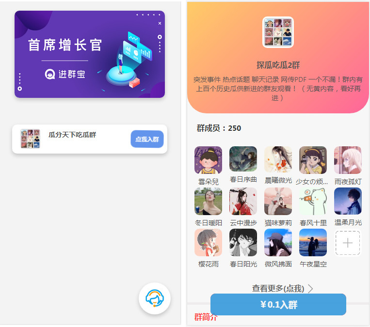 WordPress开发进群V2主题，多种引流方法，引私域二次变现-木鱼源码网