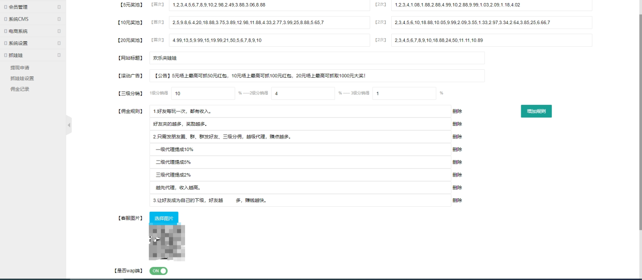 图片[2]-红包互换夹娃娃源码 支持群发、分销、在线支付，在线商城源码-木鱼源码网