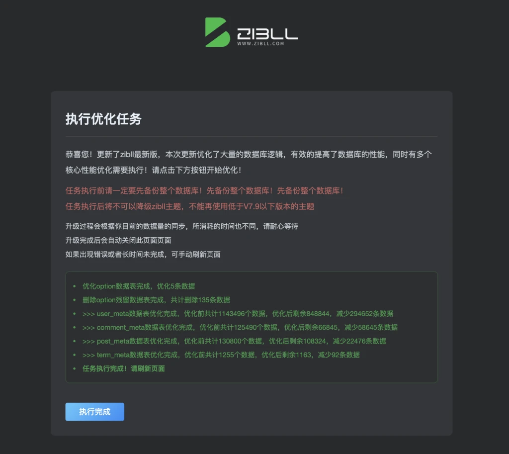 子比主题7.9开心版过授权-wordpress子比主题【此版本只能升级不能降级】-木鱼源码网