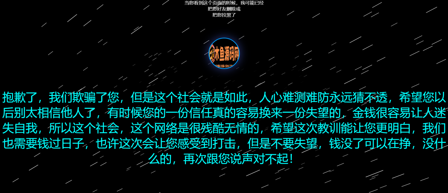 网站站长跑路单页html源码-木鱼源码网