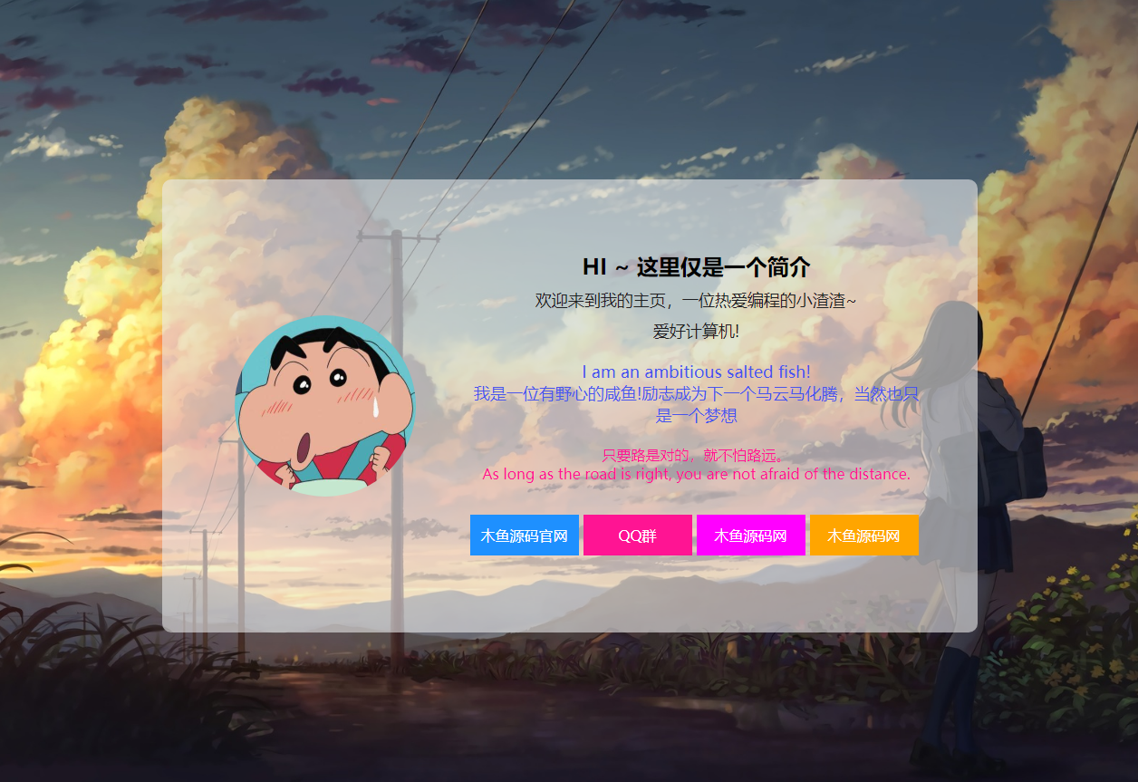 一款很漂亮的个人主页，发布页html源码-木鱼源码网
