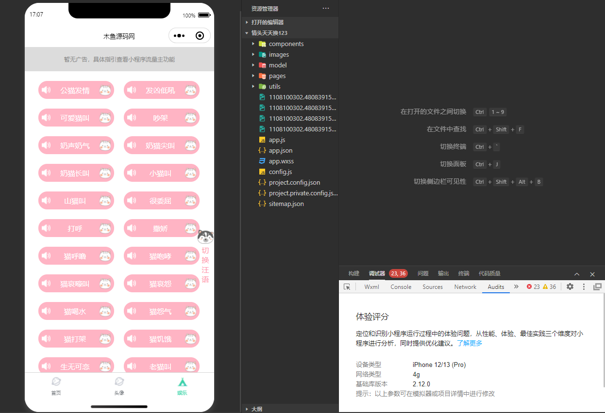 图片[3]-QQ微信头像制图工具箱小程序纯前端源码-木鱼源码网