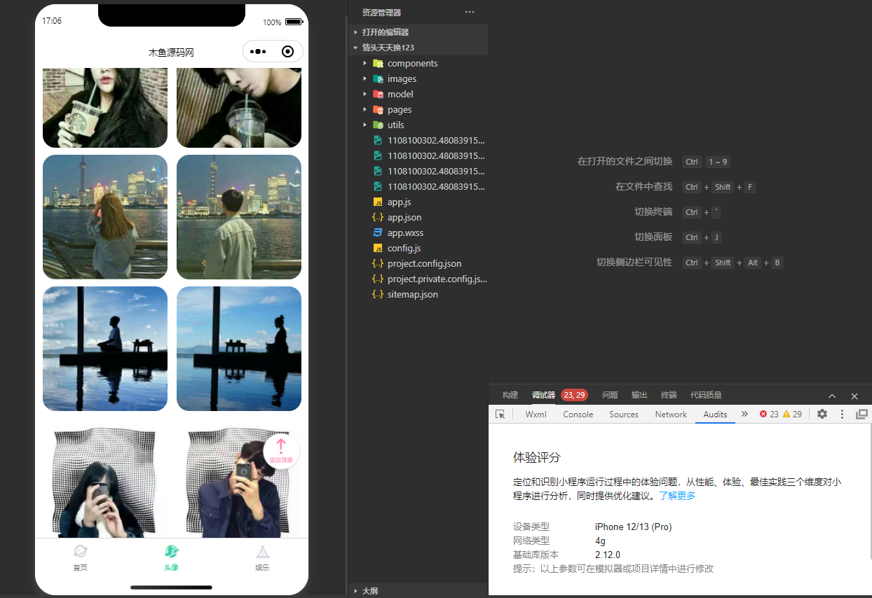 QQ微信头像制图工具箱小程序纯前端源码-木鱼源码网