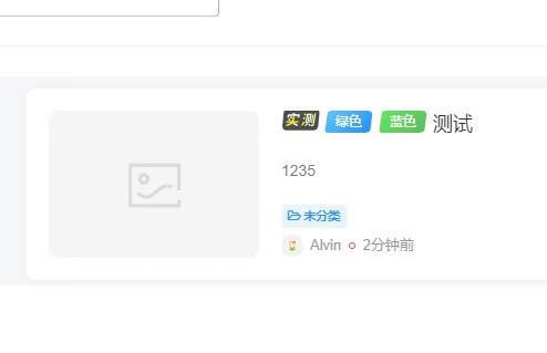 子比功能增强-发布文章自定义文章前缀，给自己的文章添加一个鲜明的标题-木鱼源码网