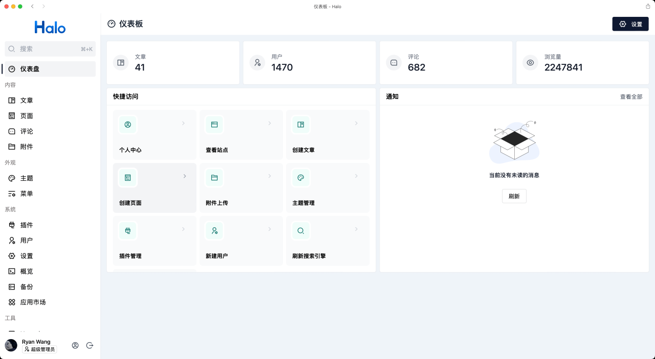 如何利用宝塔搭建Halo建站系统-外部MySQL-木鱼源码网