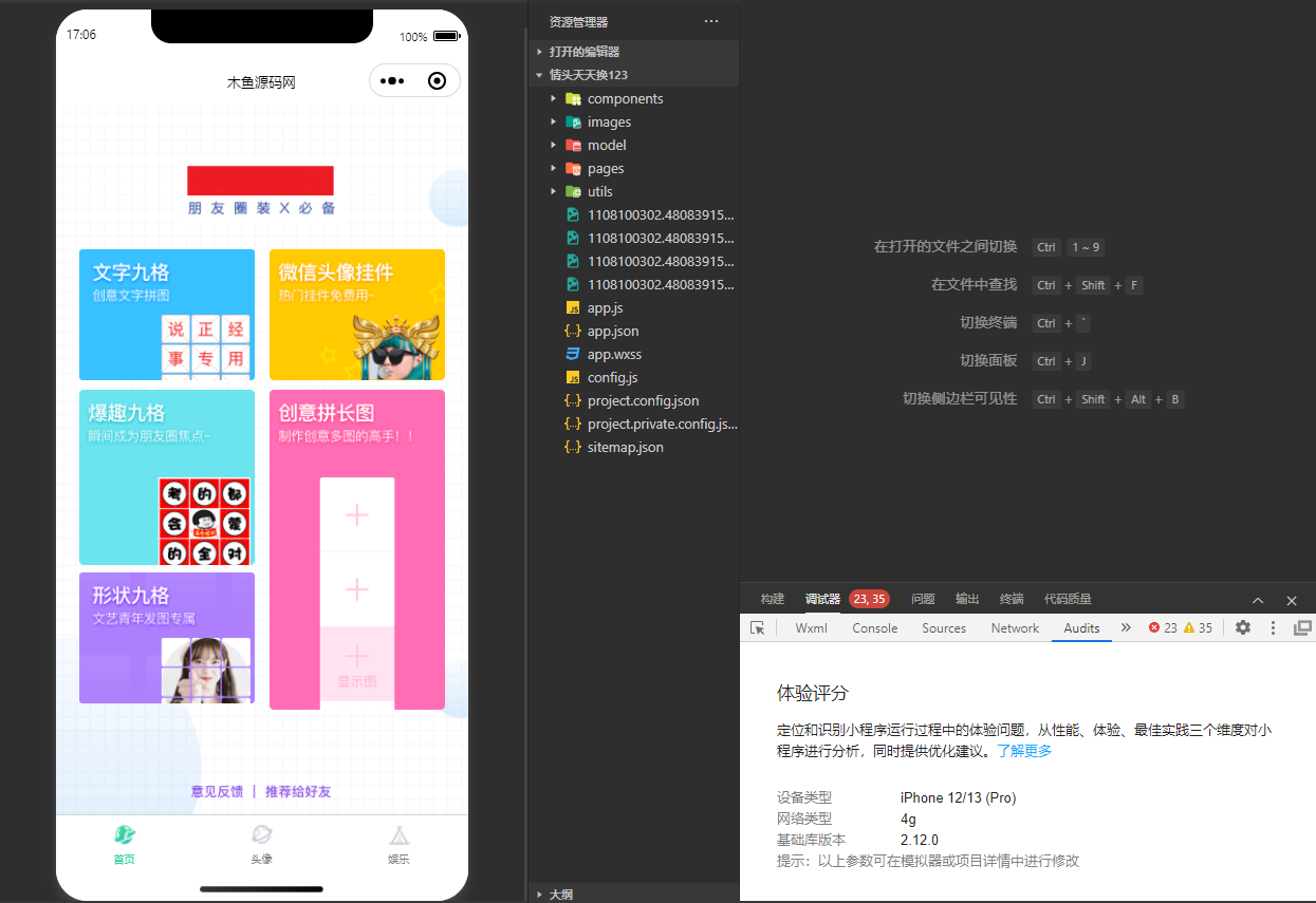 图片[2]-QQ微信头像制图工具箱小程序纯前端源码-木鱼源码网