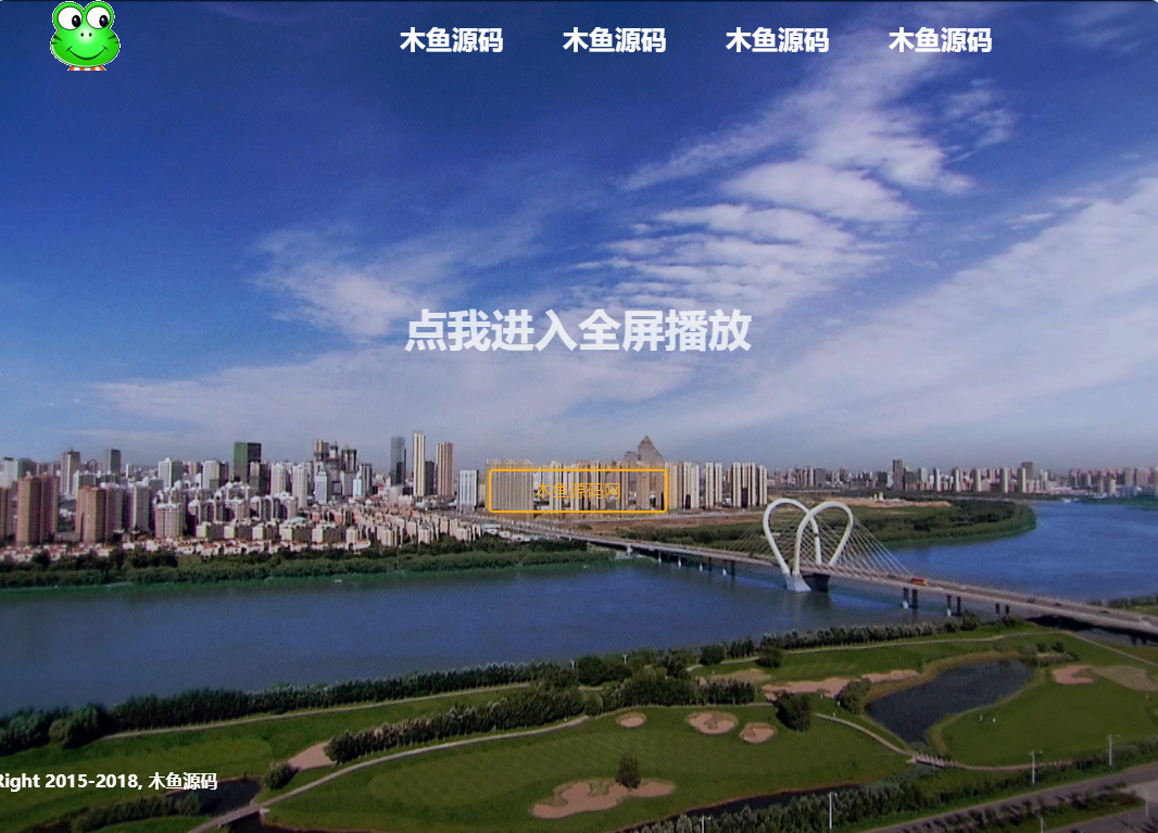 简单炫酷引导页带视频，展示截图没有加视频-木鱼源码网