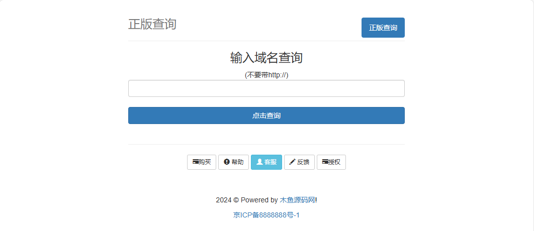 图片[2]-网站授权系统，正版授权系统。-木鱼源码网