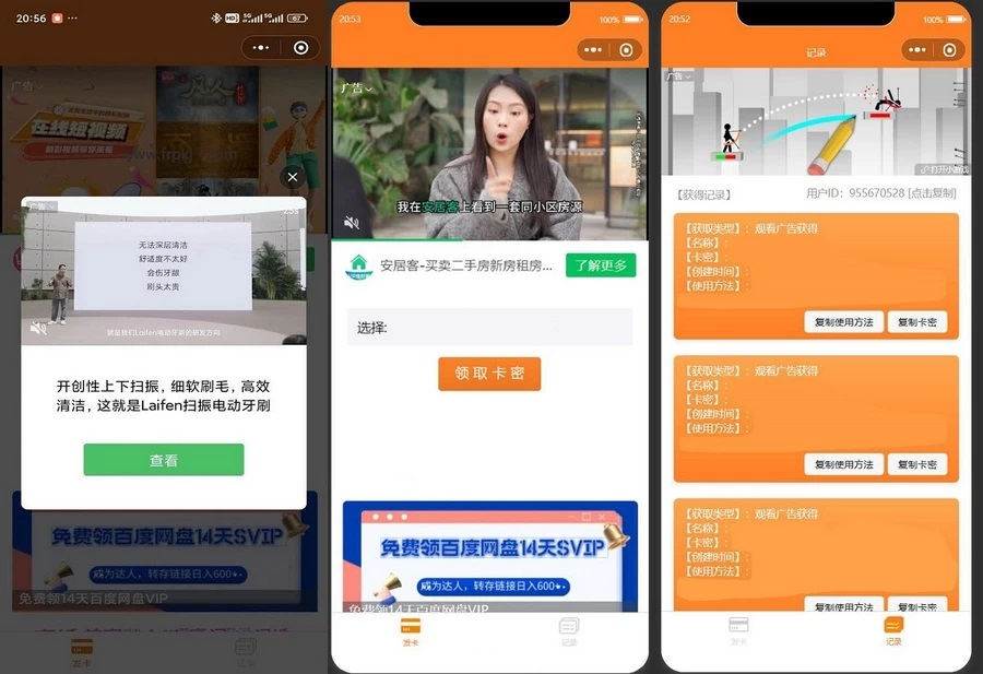 2024最新二开微信发卡小程序源码卡密系统支持流量主，可用作任何卡密领取的小程序源码-木鱼源码网