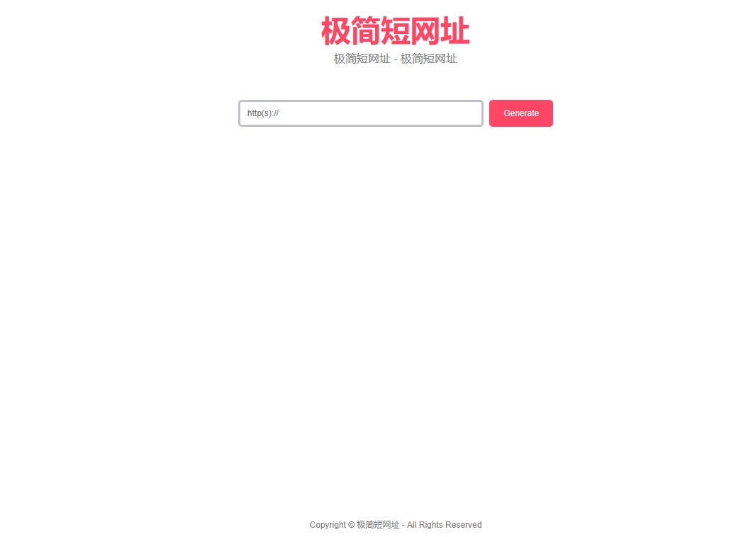 一款简约短网址生成站源码，带后台需要链接数据库-木鱼源码网