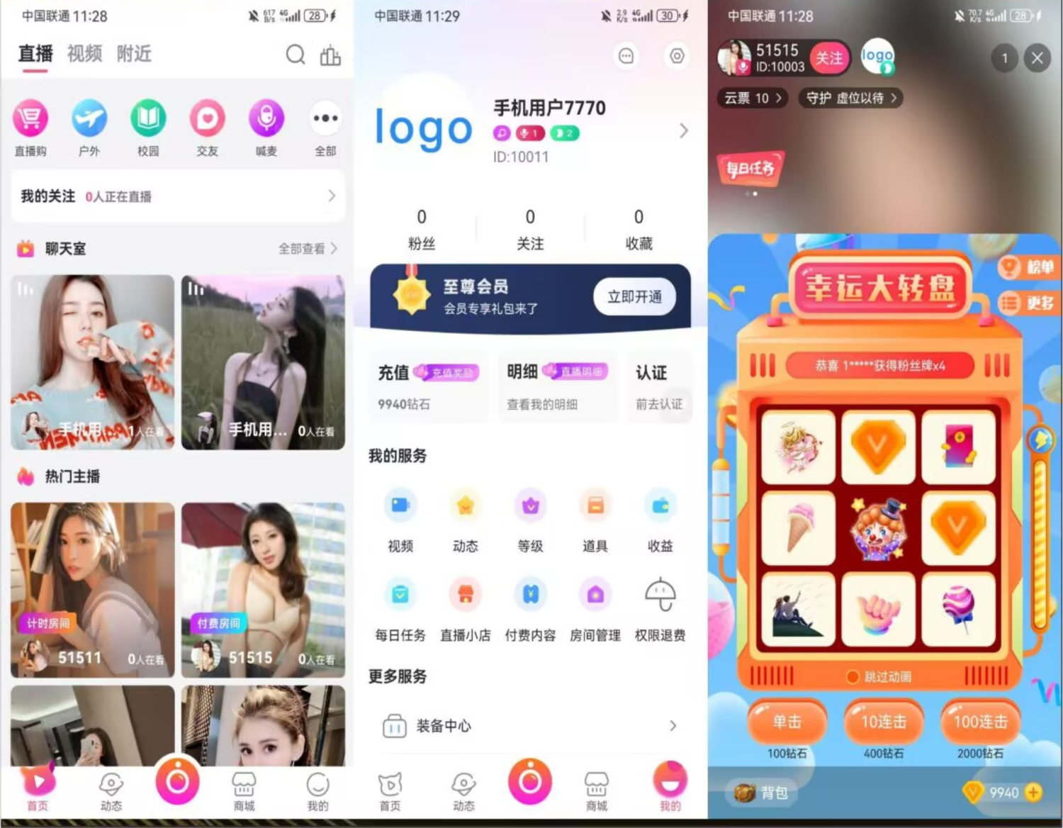 图片[2]-整套价值2w+直播带商城源码带完整安装包附带搭建教程-木鱼源码网