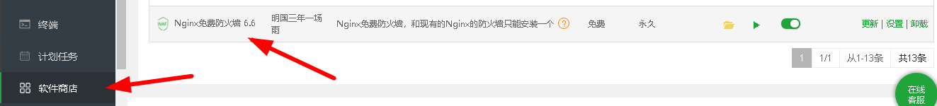 图片[2]-怎么把宝塔面板免费防火墙最大化的CC防护配置，宝塔如何免费承接最大攻击-木鱼源码网