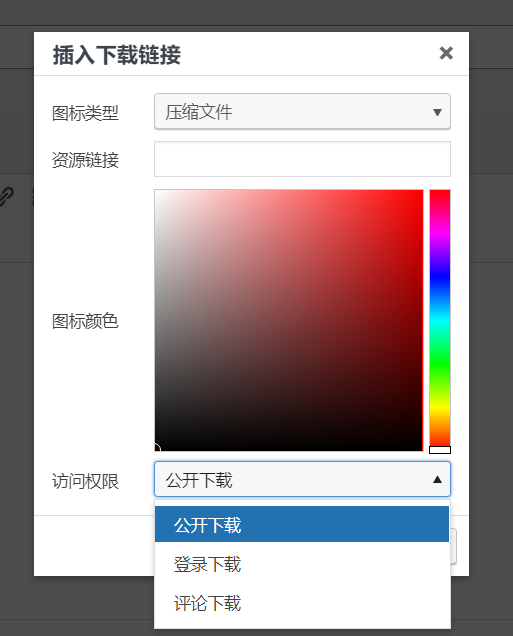 WordPress网站设置资源登录评论后可见Download-block-plugin下载按钮图标美化插件-木鱼源码网