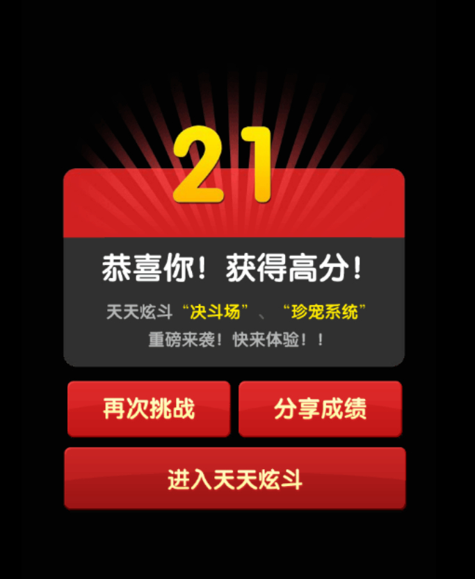图片[3]-一款HTMLmini小游戏天天炫斗游戏源码-木鱼源码网