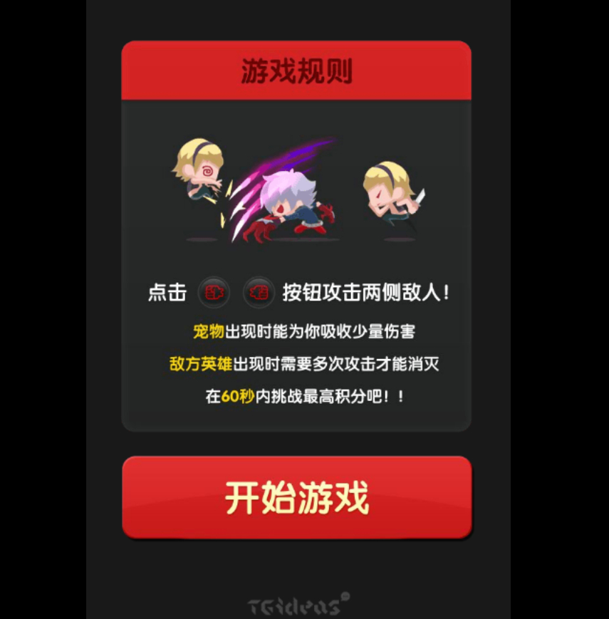 一款HTMLmini小游戏天天炫斗游戏源码-木鱼源码网