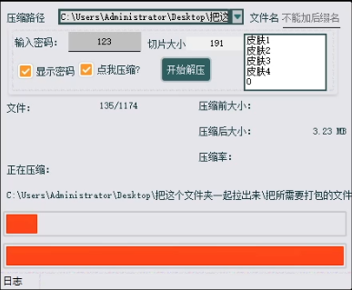 打包解压工具，完美解决电脑内存不足的烦恼-木鱼源码网