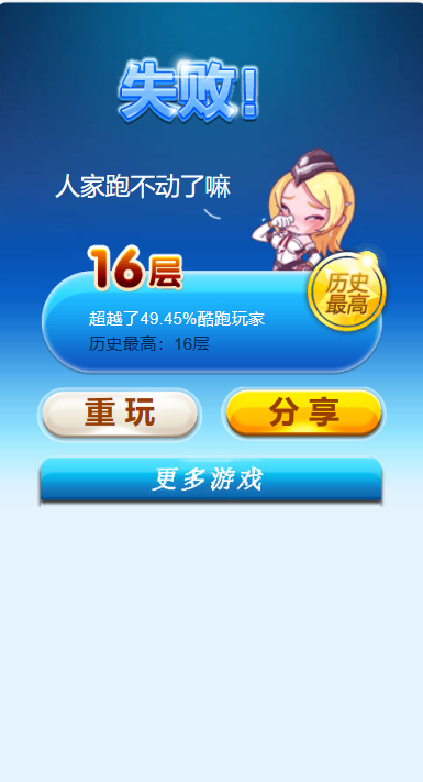 分享一套酷跑历险小游戏源码，H5游戏-木鱼源码网