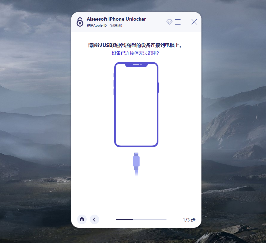图片[2]-iPhone苹果密码解锁工具专业版_无电脑限制-木鱼源码网