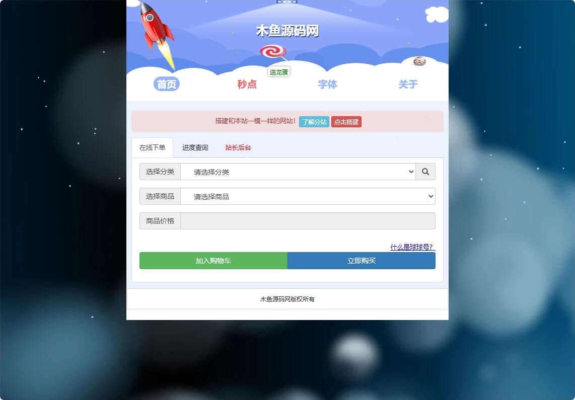 图片[2]-孤傲云商城系统—彩虹云商城系统plus史诗级增强版-木鱼源码网
