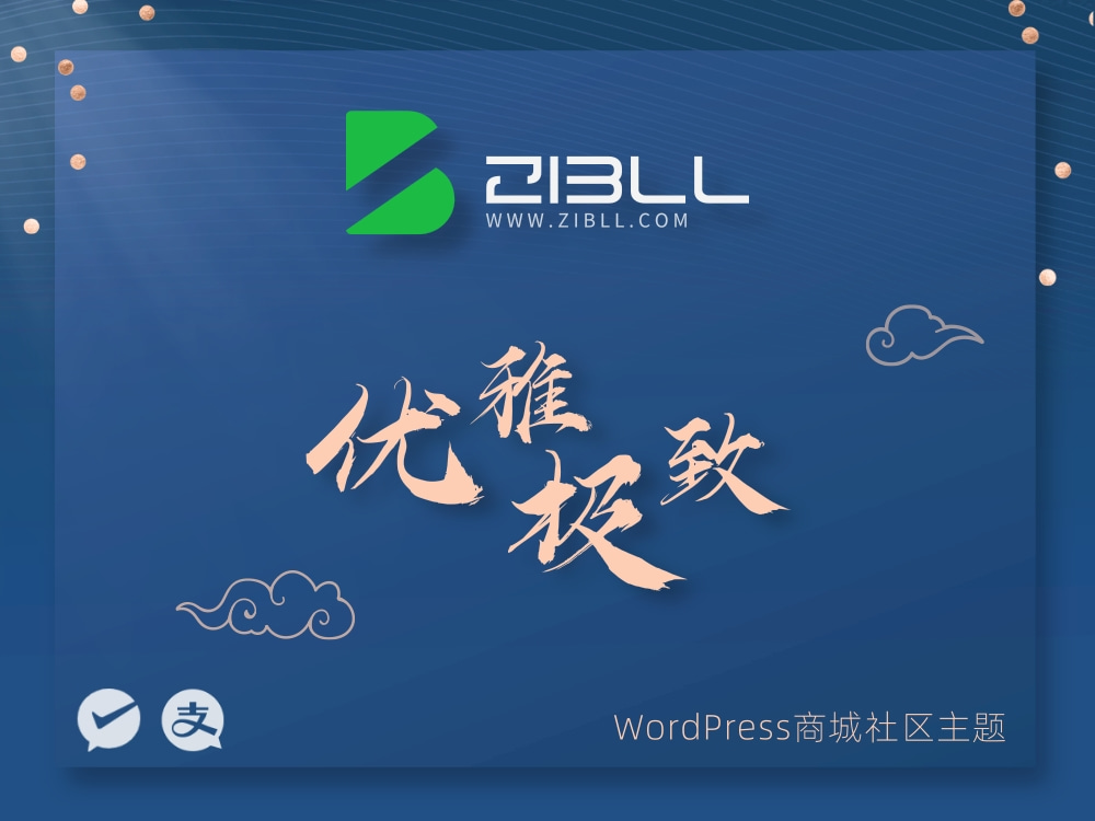 WordPress主题-子比主题 v8.0开心版，附搭建教程，子比8.0新版本新增网址导航功能！-木鱼源码网