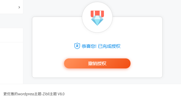 图片[2]-WordPress主题-子比主题 v8.0开心版，附搭建教程，子比8.0新版本新增网址导航功能！-木鱼源码网