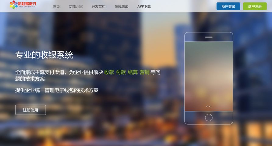 图片[4]-十月份易支付最新版源码-免授权版本—附完整搭建步骤-木鱼源码网
