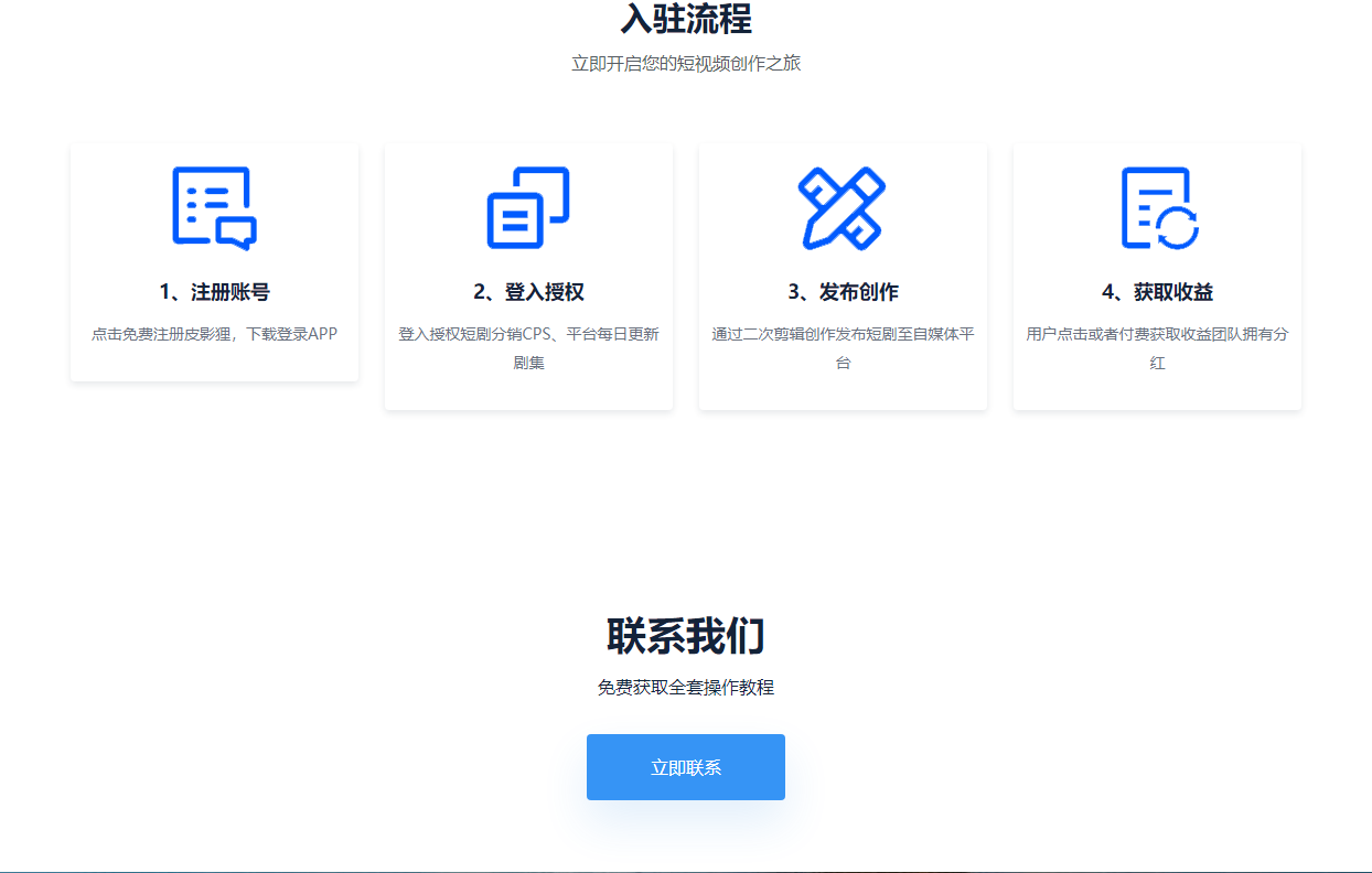 图片[3]-可做任何官网用的一套源码，简约而不简单的官网源码-木鱼源码网