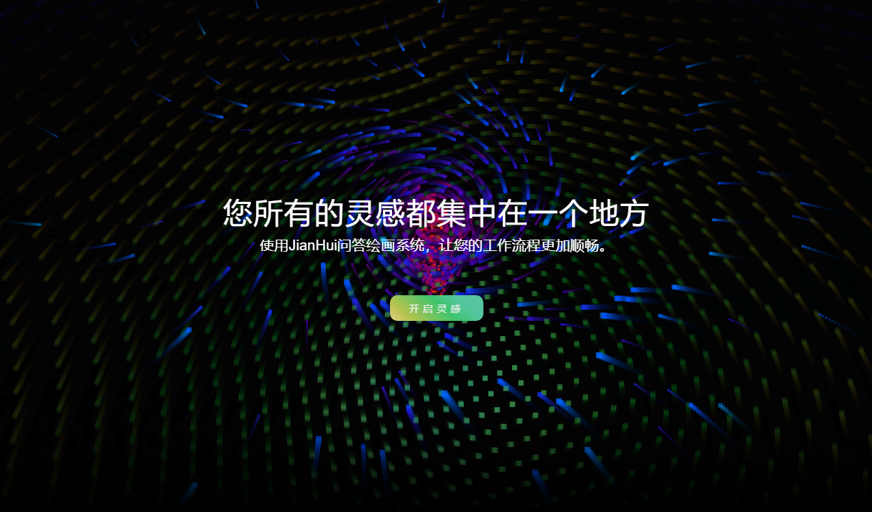 全开源简绘AI绘画系统源码 支持AI对话MJ绘画等功能-木鱼源码网