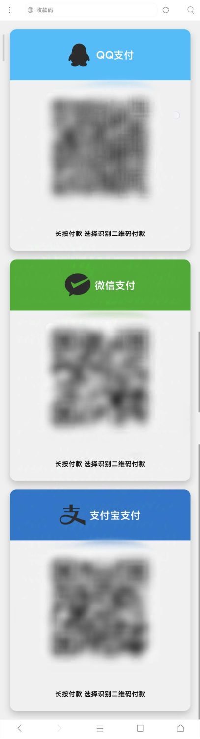 三码合一收款码html源码-木鱼源码网