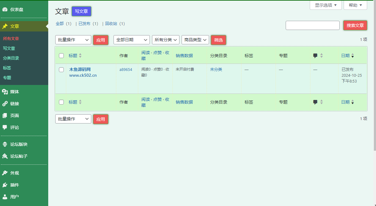 基于子比主题的一个全集合DIY美化和功能增强插件-木鱼源码网
