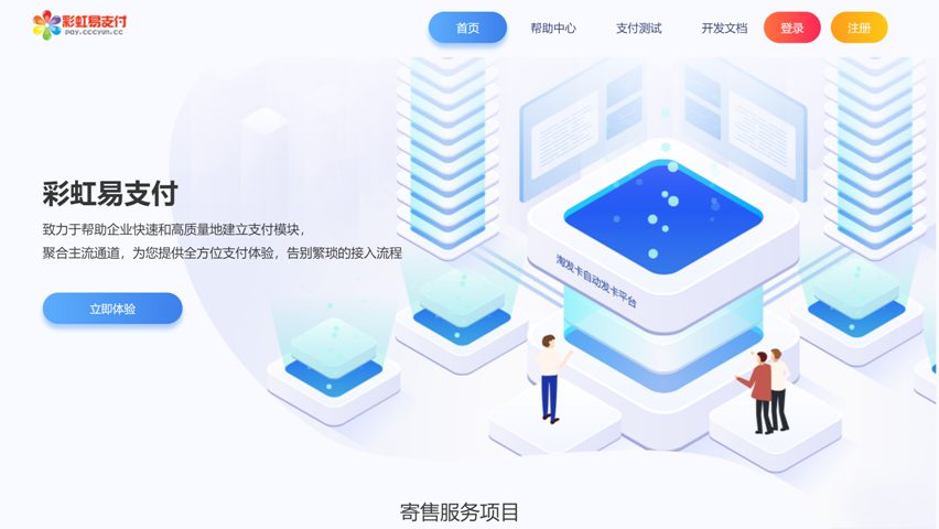 十月份易支付最新版源码-免授权版本—附完整搭建步骤-木鱼源码网