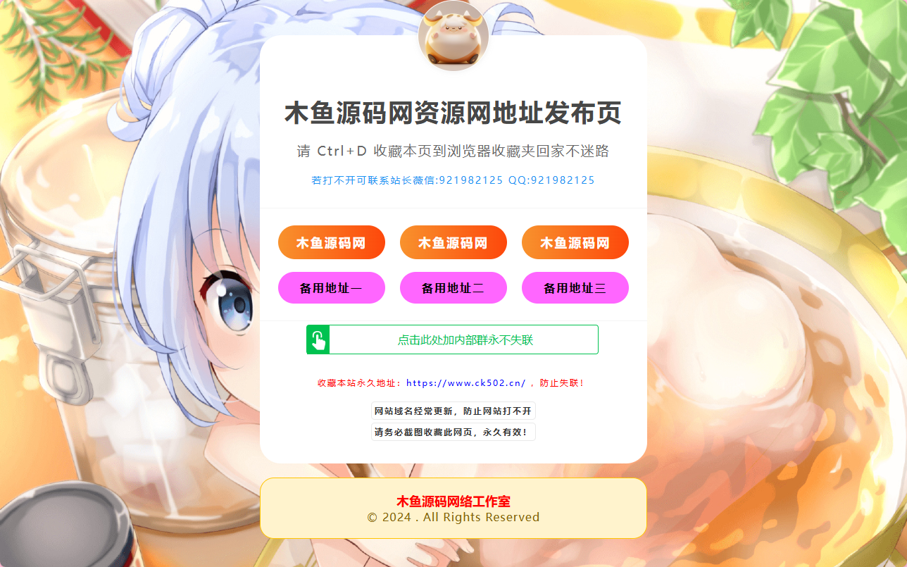 自适应网址发布页单页源码 内置随机背景图接口 网址导航首页源码-木鱼源码网