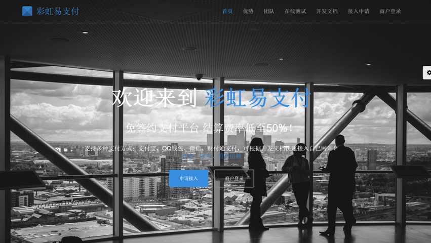 图片[3]-十月份易支付最新版源码-免授权版本—附完整搭建步骤-木鱼源码网