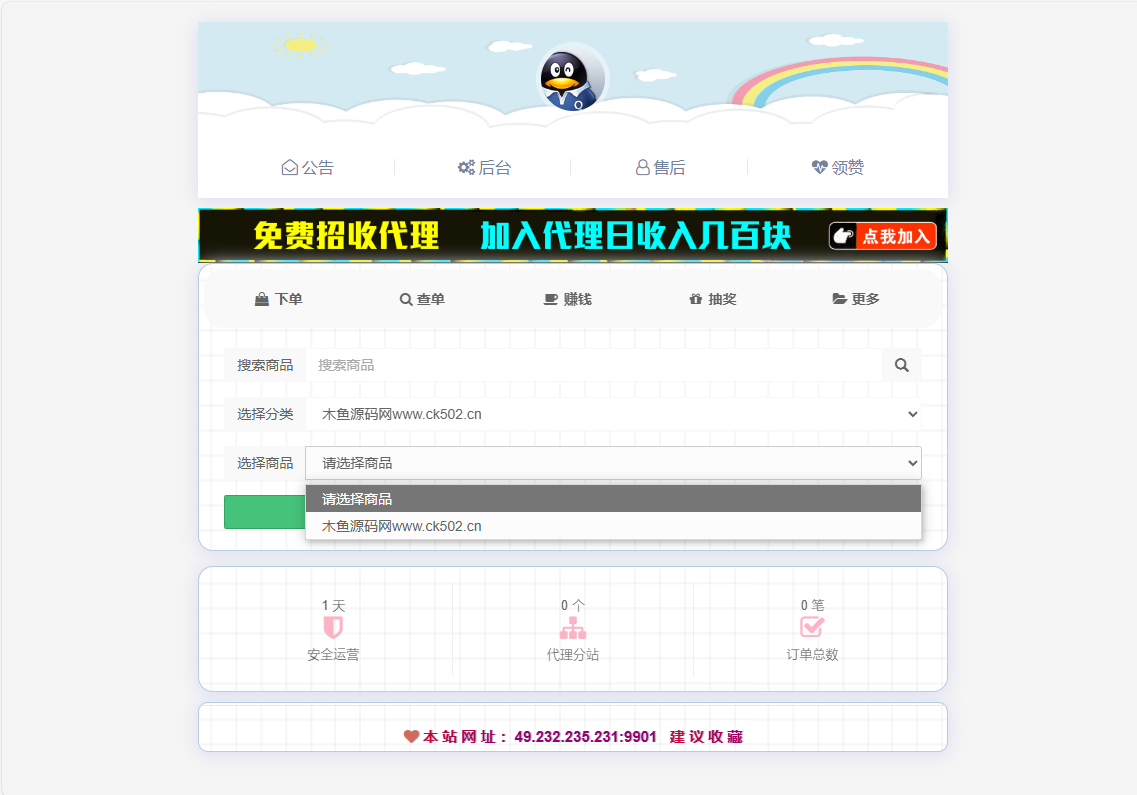 彩虹知识商城7.0.3升级版新增供货商开心学习版-木鱼源码网