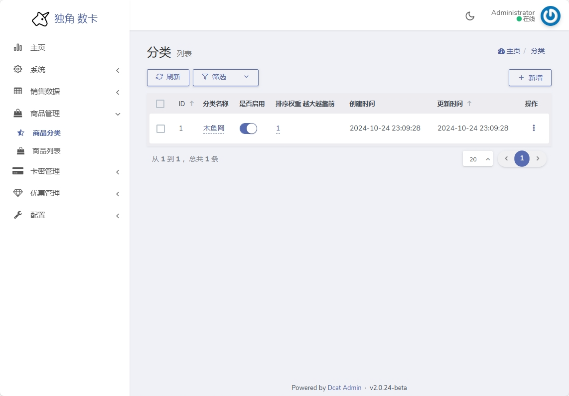 图片[2]-独角数卡10.8源码 – 独角发卡网站源码-自动发卡系统附搭建教程-木鱼源码网