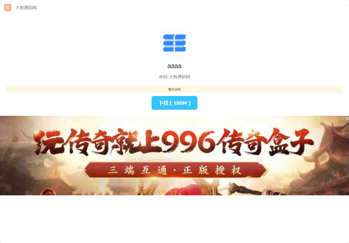 图片[3]-仿蓝奏网盘系统源码-有广告模块-附教程-木鱼源码网