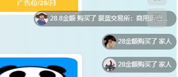 WordPress插件Zibll子比主题插件网站右下角显示用户购买记录信息弹幕高级版-木鱼源码网