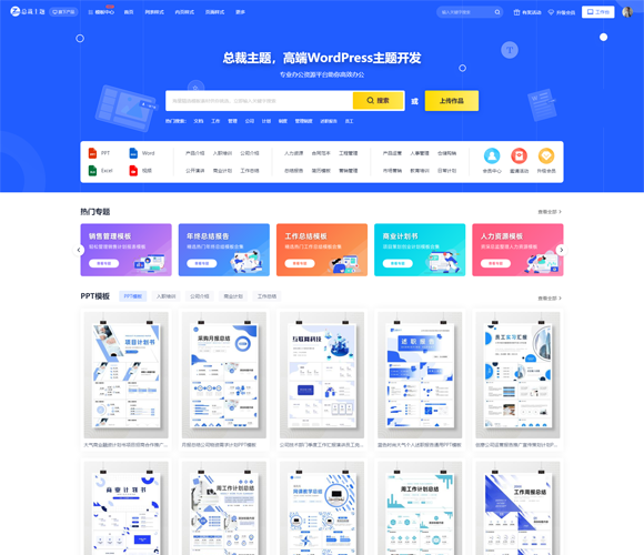 图片[2]-WordPress CeoDocs v3.6 开心版,素材网站下载主题-木鱼源码网