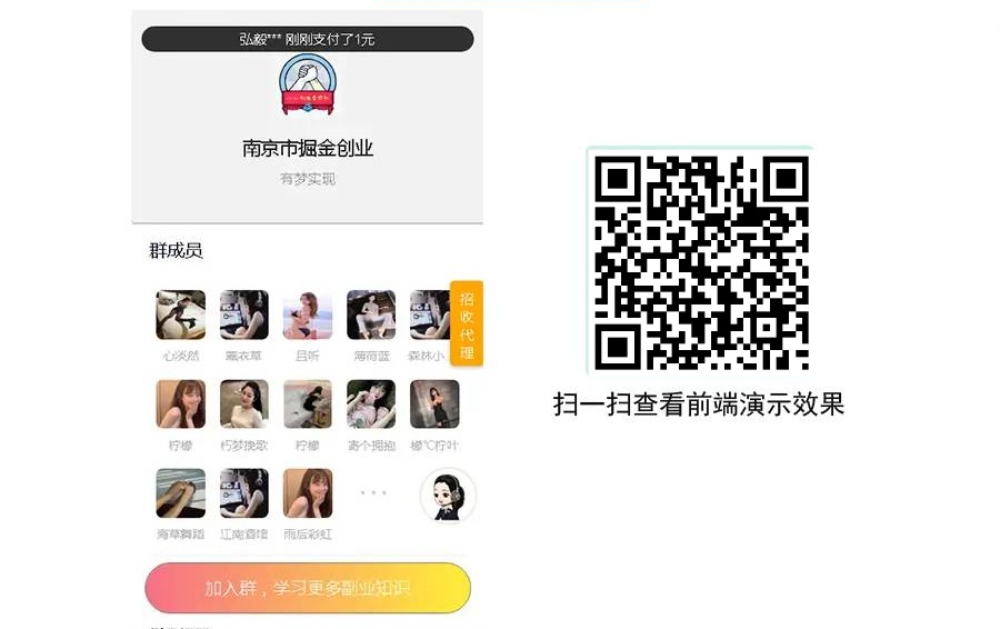 价值超高的全开源2024最新修复版独立付费进群系统源码-木鱼源码网