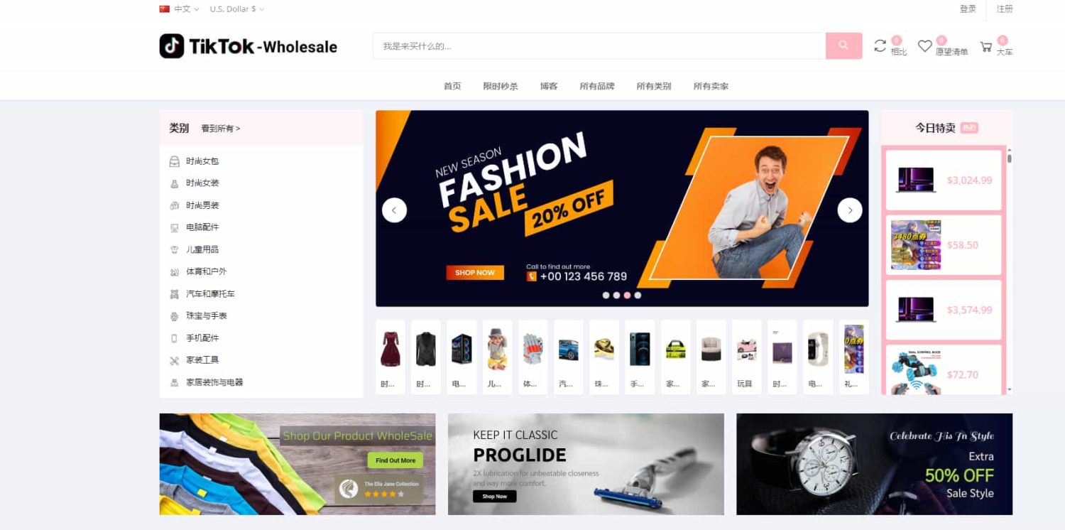 TikTok多语言商城系统源码带落地页源码-附搭建教程-木鱼源码网